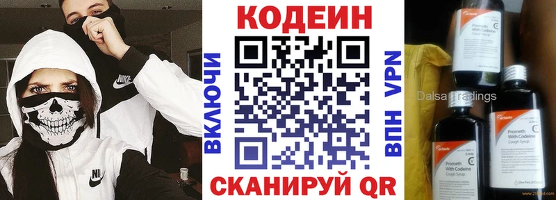 Кодеиновый сироп Lean Purple Drank  Купить где  Анапа 