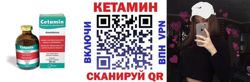 Кетамин ketamine  Купить где  Анапа 