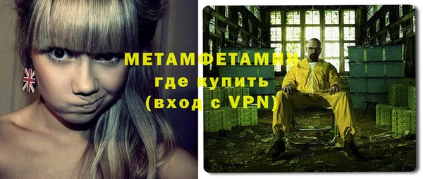 первитин Вяземский