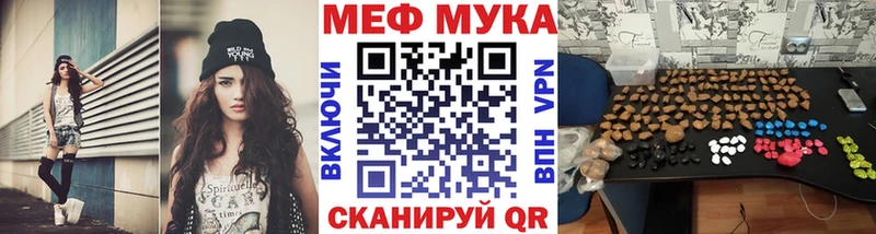 МЯУ-МЯУ кристаллы  Купить  Анапа 